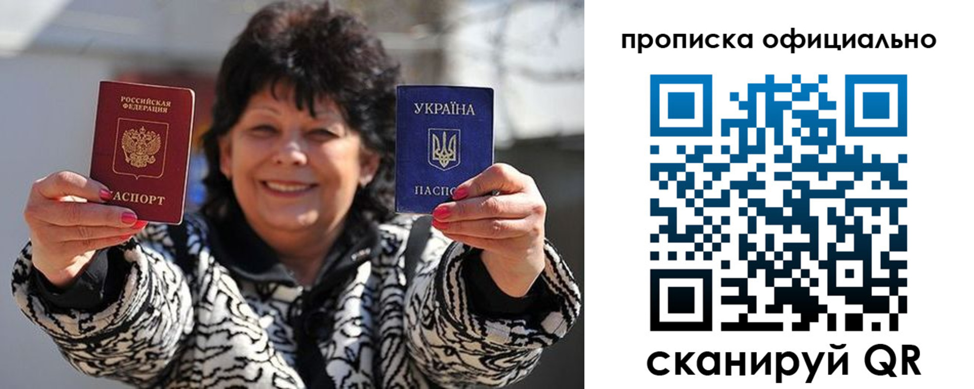 прописка для работы в Саянске