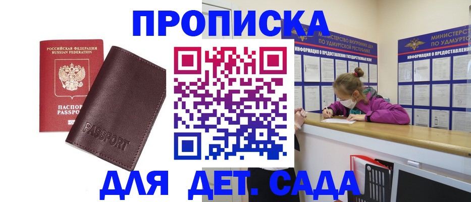 найти адрес прописки в Саянске