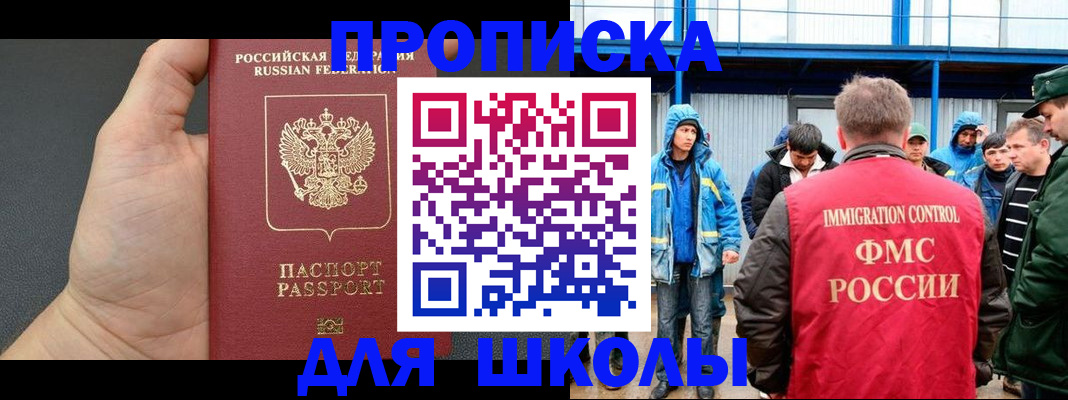 регистрация для дет. сада в Саянске